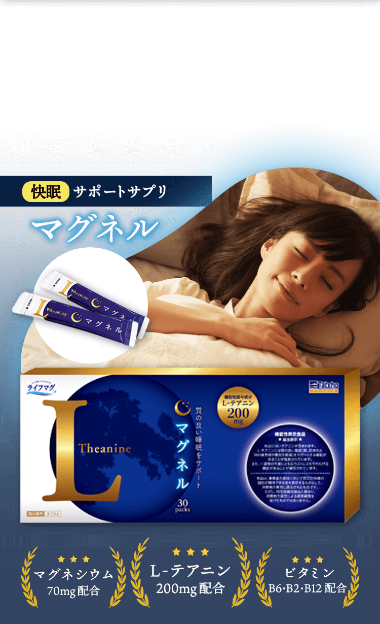 564円 最大57%OFFクーポン 夜間の良質な睡眠 起床時の疲労感や眠気の軽減 のサポート睡眠 サポート サプリ L- テアニン 200mg 機能性関与成分  グリシン 100mg サポート成分 医師監修 機能性表示食品 ネムリスタ 90粒 1ヶ月分